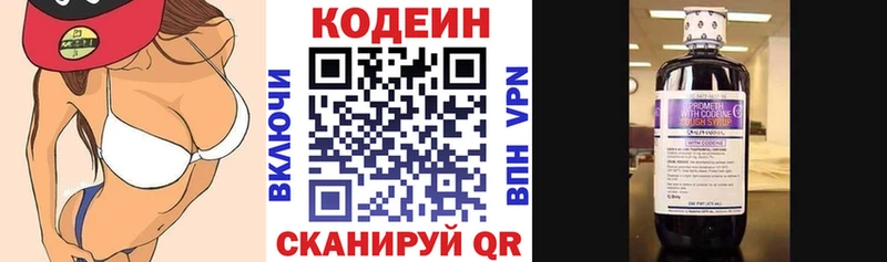 Кодеин Purple Drank  где найти   Катайск 