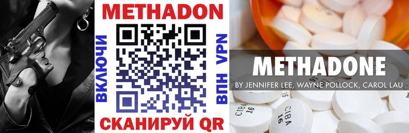 купить наркотики цена Катайск МЕТАДОН VHQ
